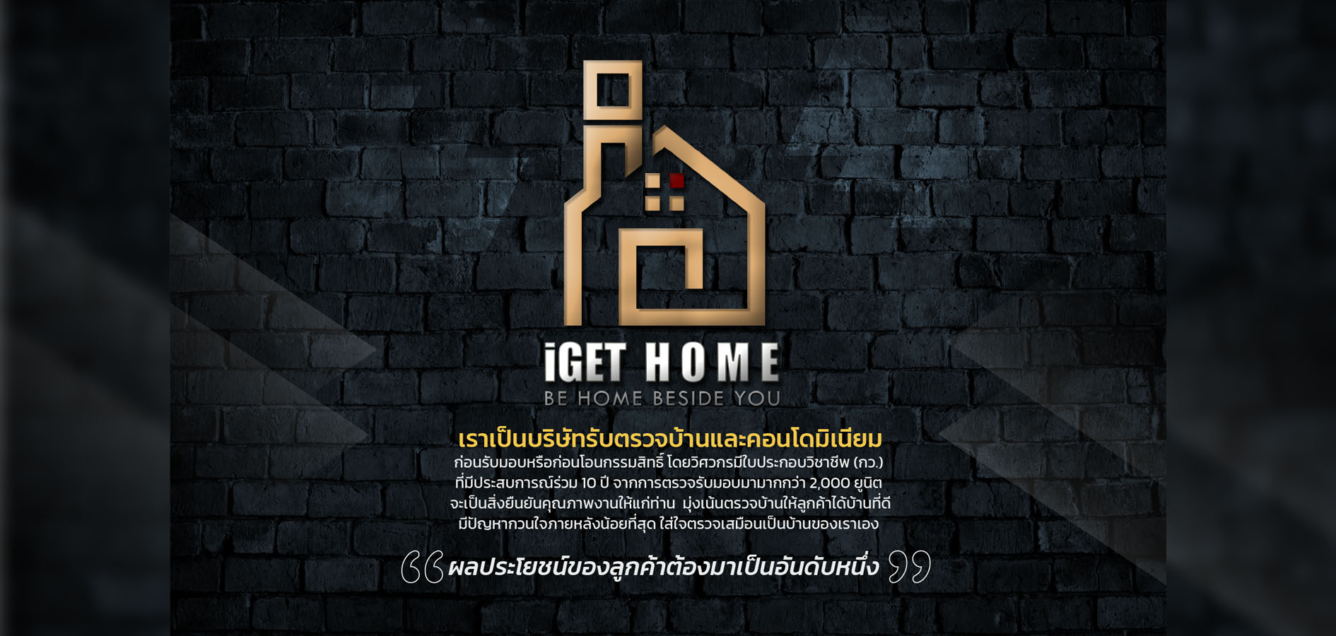 igethomethai.com