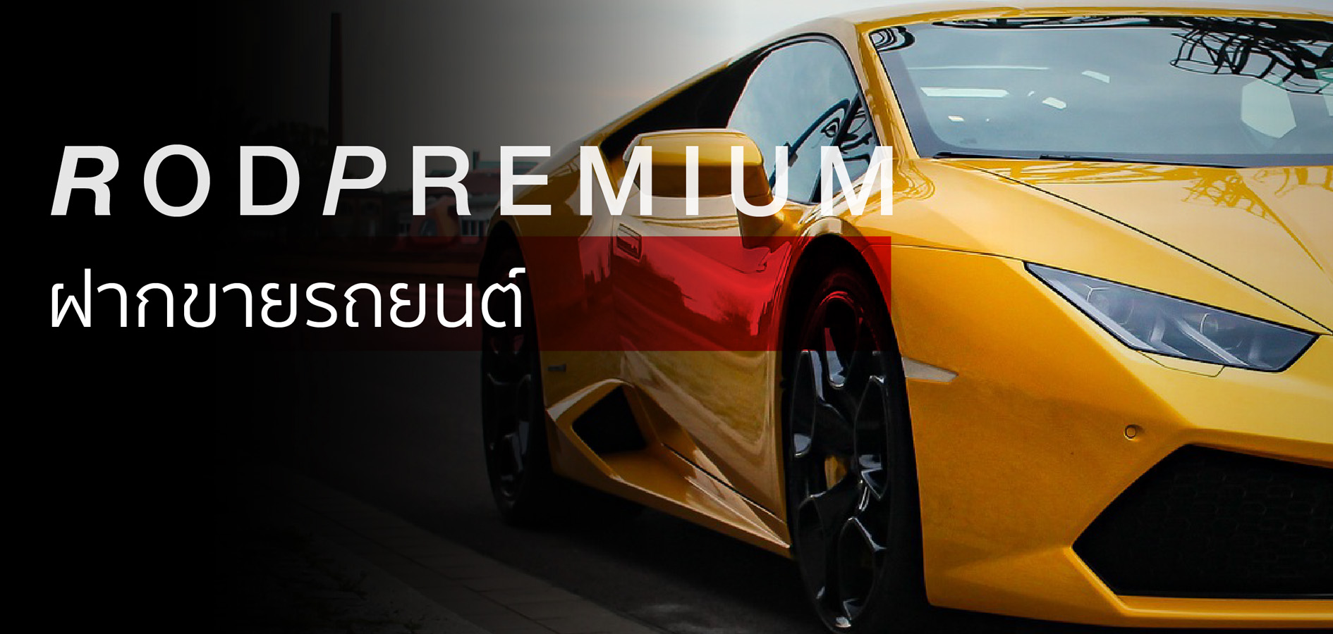 rodpremium.com