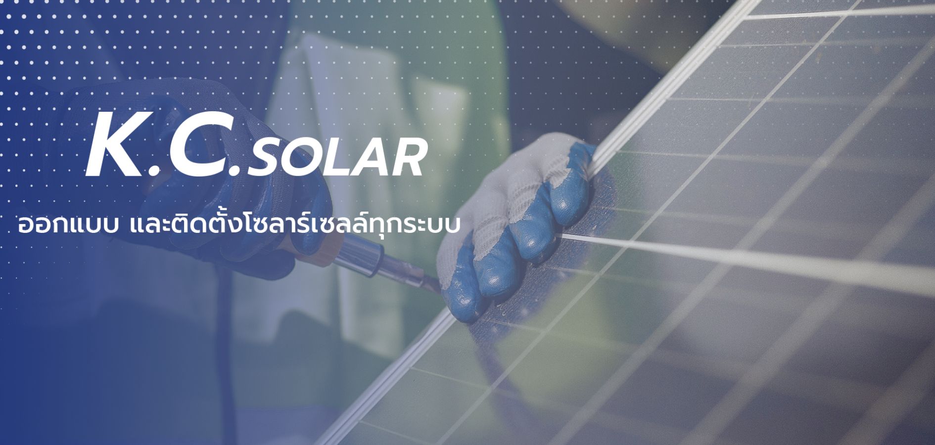 kcesolar.com