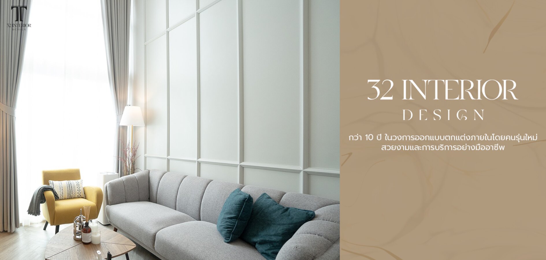 32interiordesign.com