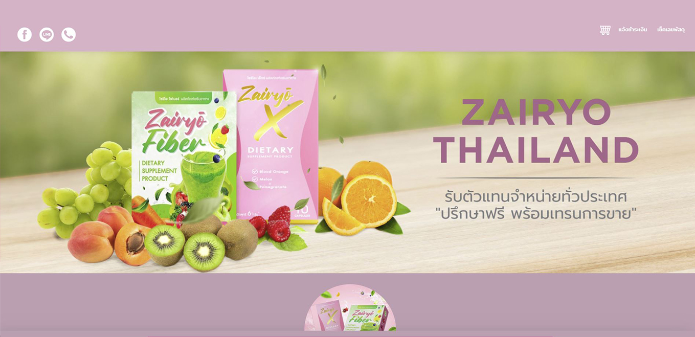 zairyothailand.com