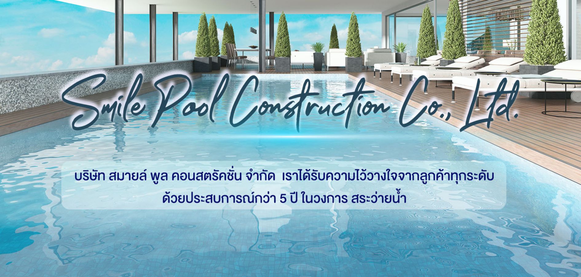 smilepoolconstruction.com