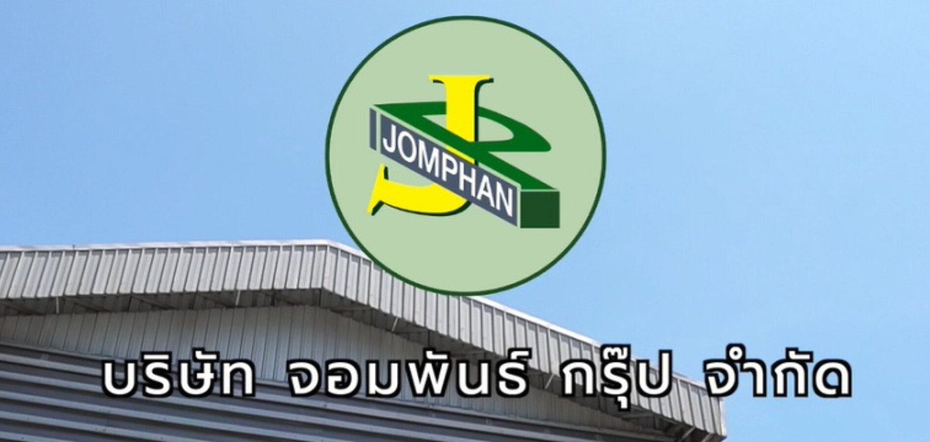 jomphangroup.co.th