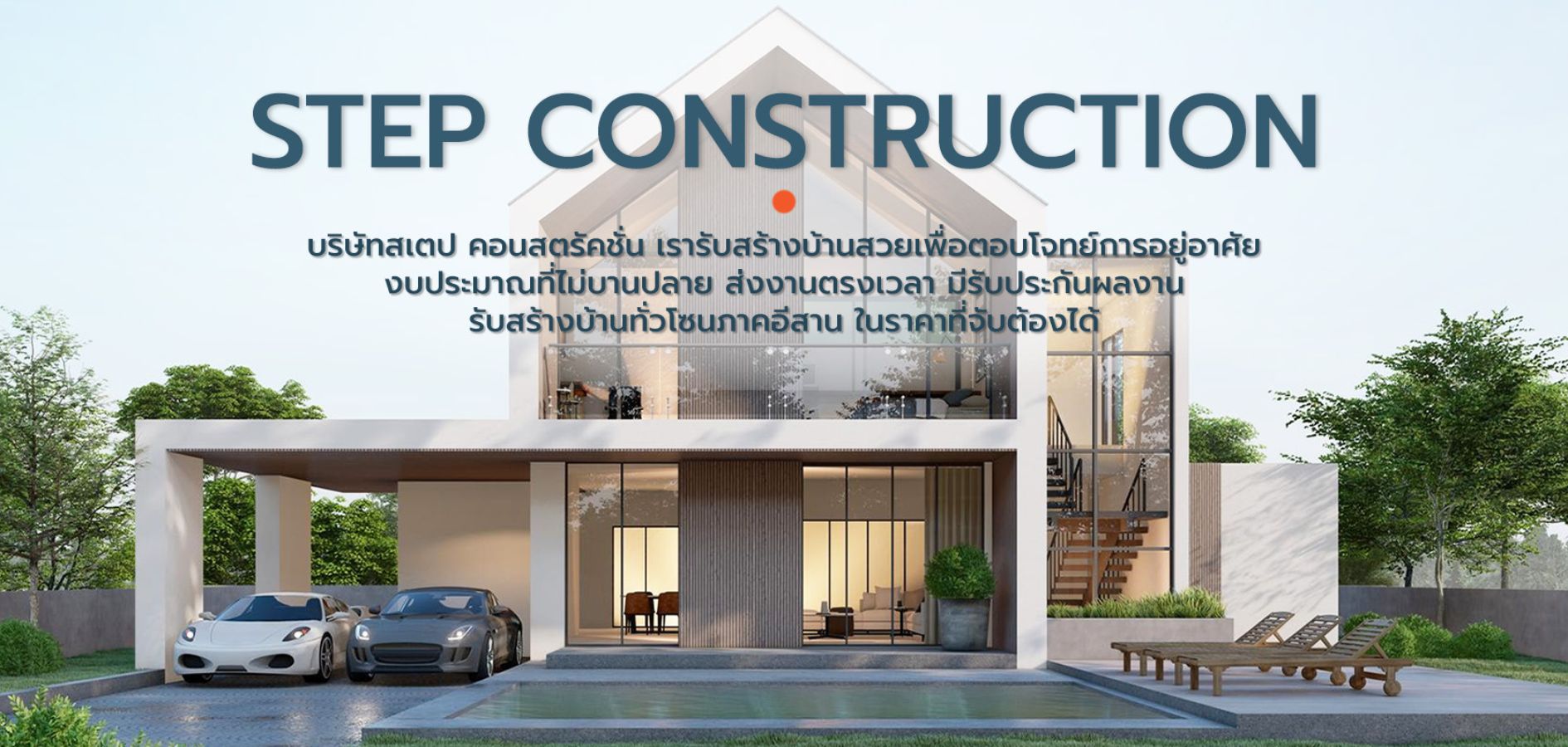 stepconstruction2020.com